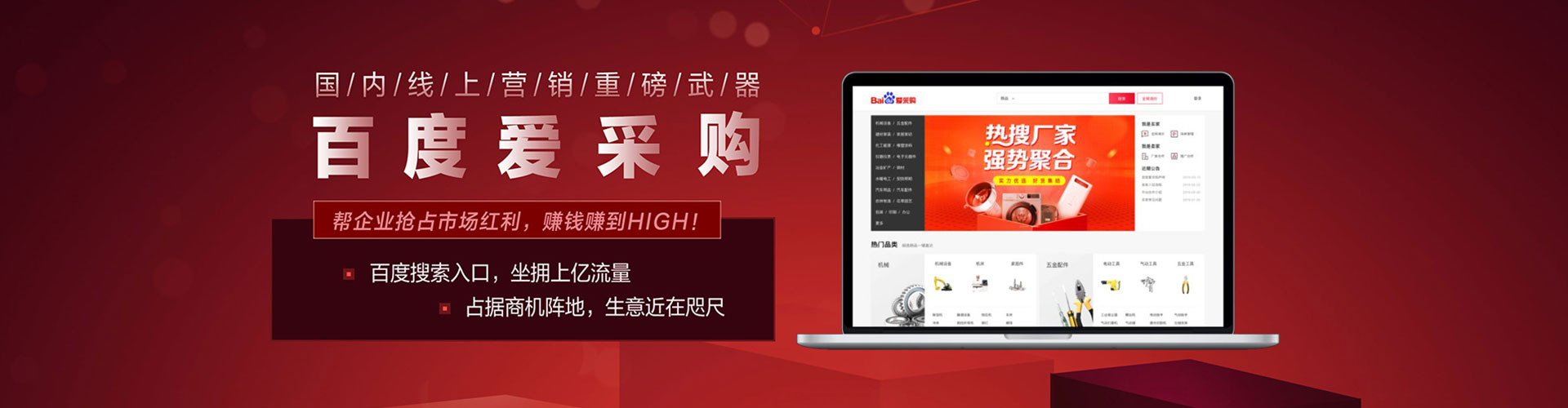 张家口百度充值返点